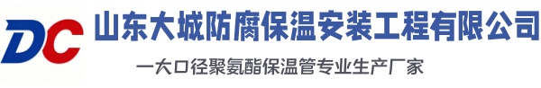 昌都大城防腐保温安装工程有限公司
